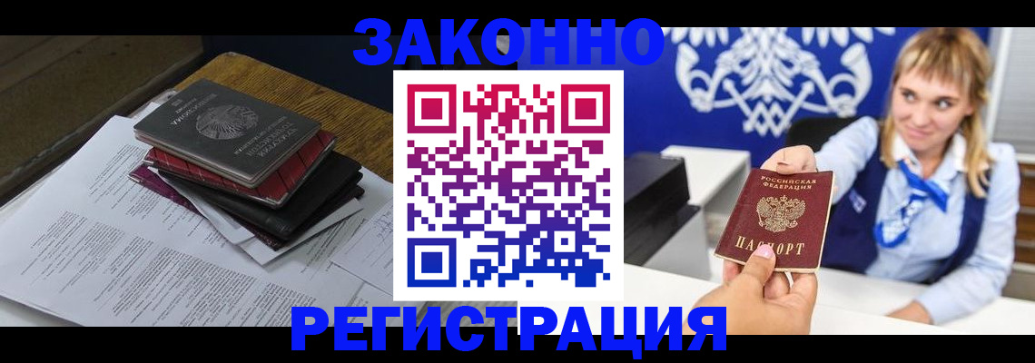 прописка регистрация в Питкяранте